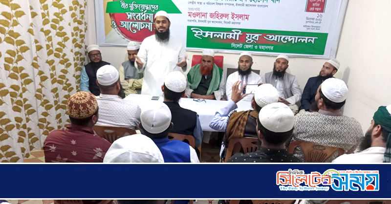 স্বাধীনতার সুবর্ণজয়ন্তীতে বীর মুক্তিযোদ্ধাদের সংবর্ধনা দিলো যুব আন্দোলন