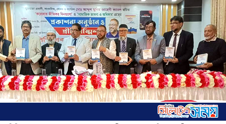 প্রাত্যহিক জীবনের সৌন্দর্যকরণে সাংবাদিক জাহেদী ক্যারল’র গ্রন্থ দুটো মাইলফলক ভূমিকা রাখবে : আহমেদ উস সামাদ চৌধুরী