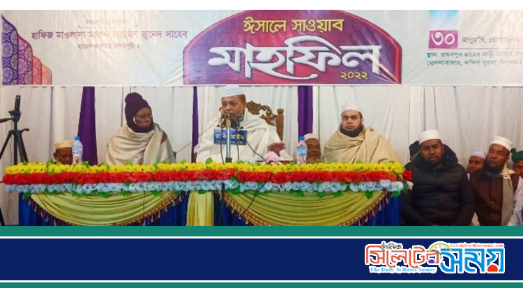 রাঘবপুর ছাহেববাড়ির বার্ষিক ঈসালে সাওয়াব মাহফিল সম্পন্ন