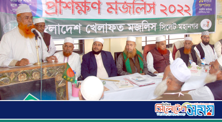 সিলেট মহানগর খেলাফত মজলিসের দিনব্যাপী প্রশিক্ষণ কর্মশালা