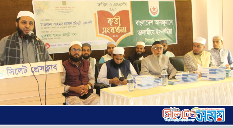 জ্ঞানার্জন ও ভালো কাজের মাধ্যমে মহান আল্লাহর দিকে আমাদেরকে সমর্পিত হতে হবে : মাওলানা আহমদ হাসান চৌধুরী ফুলতলী
