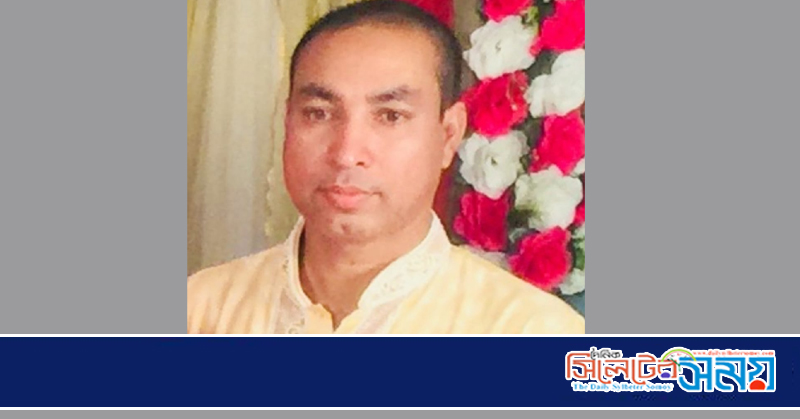 বিয়ানীবাজার পৌরশহরে ব্যবসায়ী বিএনপি নেতা নেছওয়ার হোসাইন গুম