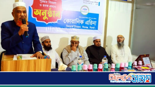 কোরআনিক এরিনা সিলেটের বার্ষিক পুরস্কার বিতরণ সম্পন্ন