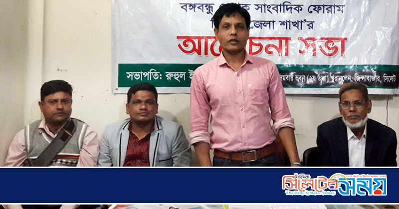 বঙ্গবন্ধুর স্বদেশ প্রত্যাবর্তন দিবসে বঙ্গবন্ধু লেখক সাংবাদিক ফোরামের আলোচনা সভা