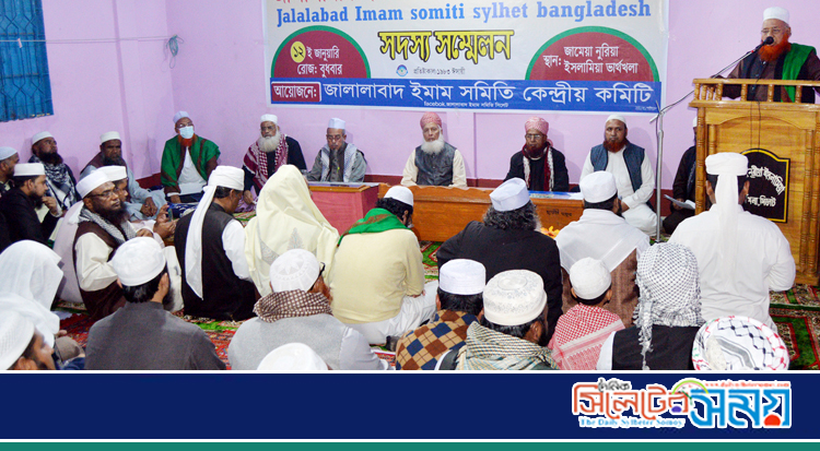 জালালাবাদ ইমাম সমিতির সদস্য সম্মেলন সম্পন্ন