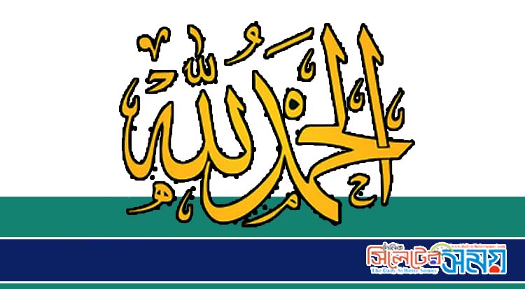 তিন বস্তু সৌভাগ্যের নিদর্শন