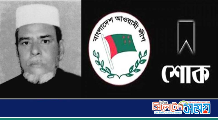 বালাগঞ্জ সদর ইউনিয়ন আওয়ামী লীগের সভাপতি আনোয়ার উদ্দিন আহমদের মৃত্যুতে জেলা আ’লীগের শোক