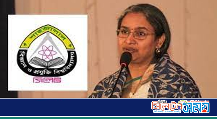 শুক্রবার শাবিতে আসছেন শিক্ষামন্ত্রী