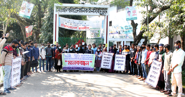 সিলেটে শিক্ষকদের চাকরী রাজস্ব খাতে স্থানান্তর ও বকেয়া বেতন ভাতার দাবিতে শিক্ষার্থীদের মানববন্ধন