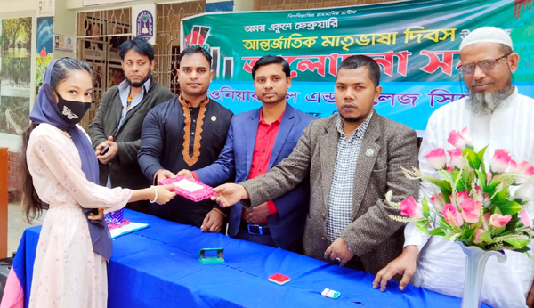 আন্তর্জাতিক মাতৃভাষা দিবসে পাইওনিয়ার স্কুল এন্ড কলেজ’র আলোচনা সভা ও পুরস্কার বিতরণ