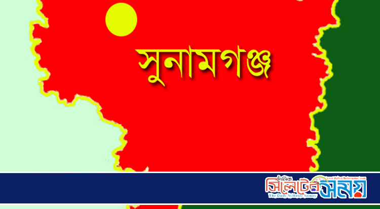 সুনামগঞ্জে সংঘর্ষে বৃদ্ধ নারীর মৃত্যু,আটক ২