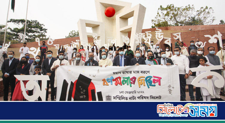 মাতৃভাষার মর্যাদা রক্ষা করা সকলের দায়িত্ব : সিলেটের জেলা প্রশাসক