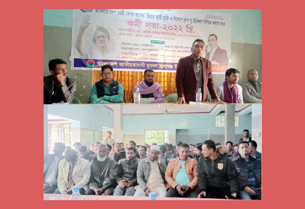 বালাগঞ্জ উপজেলা যুবদলের কর্মী সভা অনুষ্ঠিত