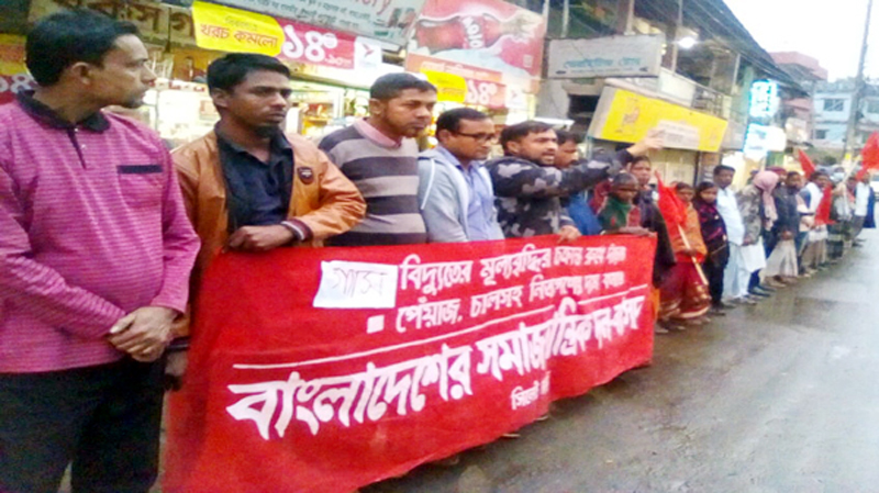 গ্যাস-বিদ্যুতের মূল্যবৃদ্ধি হলে কঠোর আন্দোলন: বাসদ