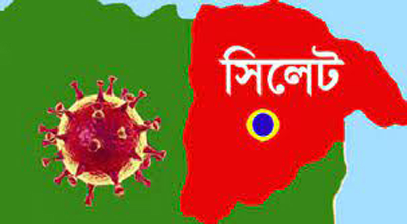 করোনায় সিলেটে ১২০০ ছাড়ালো মৃত্যু
