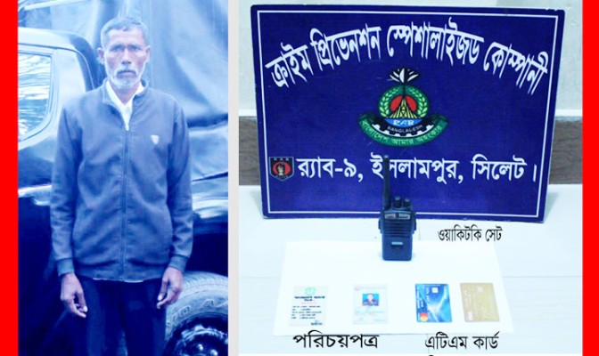 সিলেটে র‍্যাবের জালে ভুয়া ডিবি পুলিশ