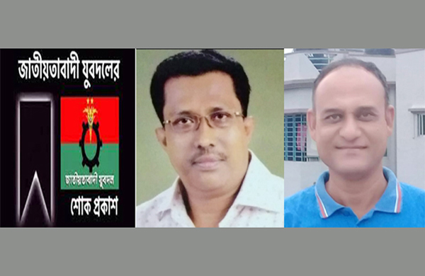 যুবদল নেতা লিপনের পিতৃবিয়োগে কেন্দ্রীয় যুবদল নেতৃবৃন্দের শোক
