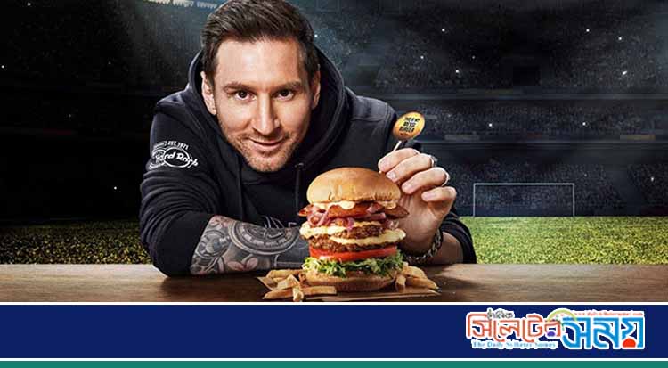 মেসিকে খাওয়ার সুযোগ ১১৫০ টাকায়!