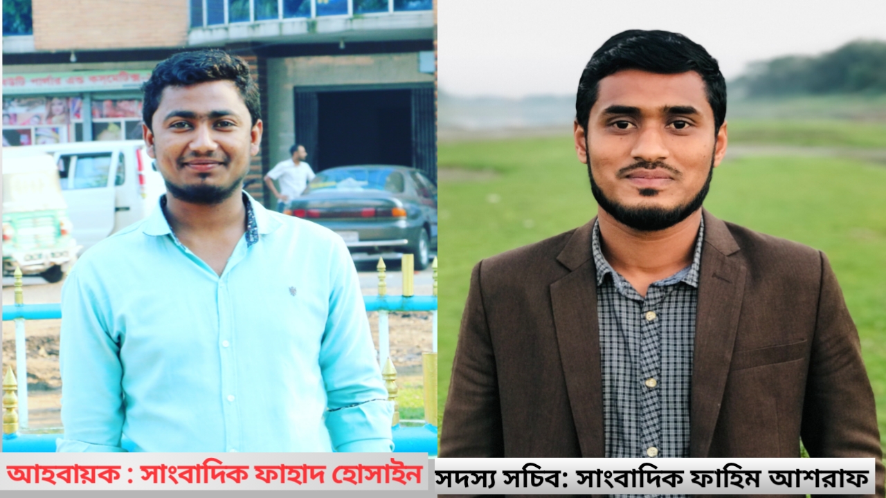 সিলেট প্রতিবন্ধী সমাজ কল্যাণ পরিষদের আহবায়ক সাংবাদিক ফাহাদ, সচিব ফাহিম