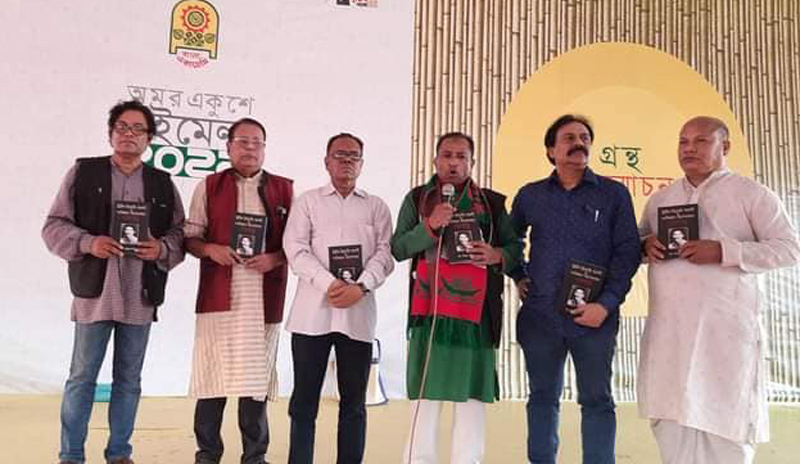 ব্রিটিশ বিরোধী স্বদেশী ও পাকিস্তান আন্দোলনে বঙ্গবন্ধু বইয়ের মোড়ক উন্মোচন