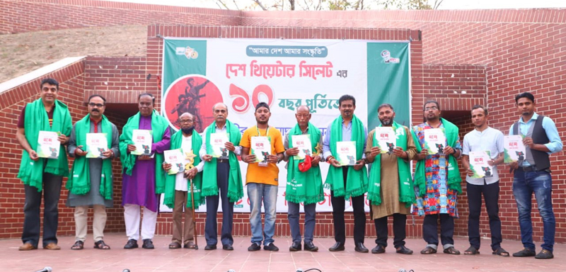 দেশ থিয়েটার সিলেট’র ১০ বছর পূর্তিতে বীর মুক্তিযোদ্ধা সম্মাননা ও পথনাট্য উৎসব