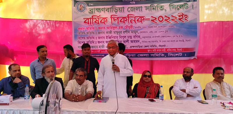 ব্রাহ্মণবাড়িয়া জেলা সমিতি সিলেটের বার্ষিক বনভোজন ও র‌্যফল ড্র সম্পন্ন