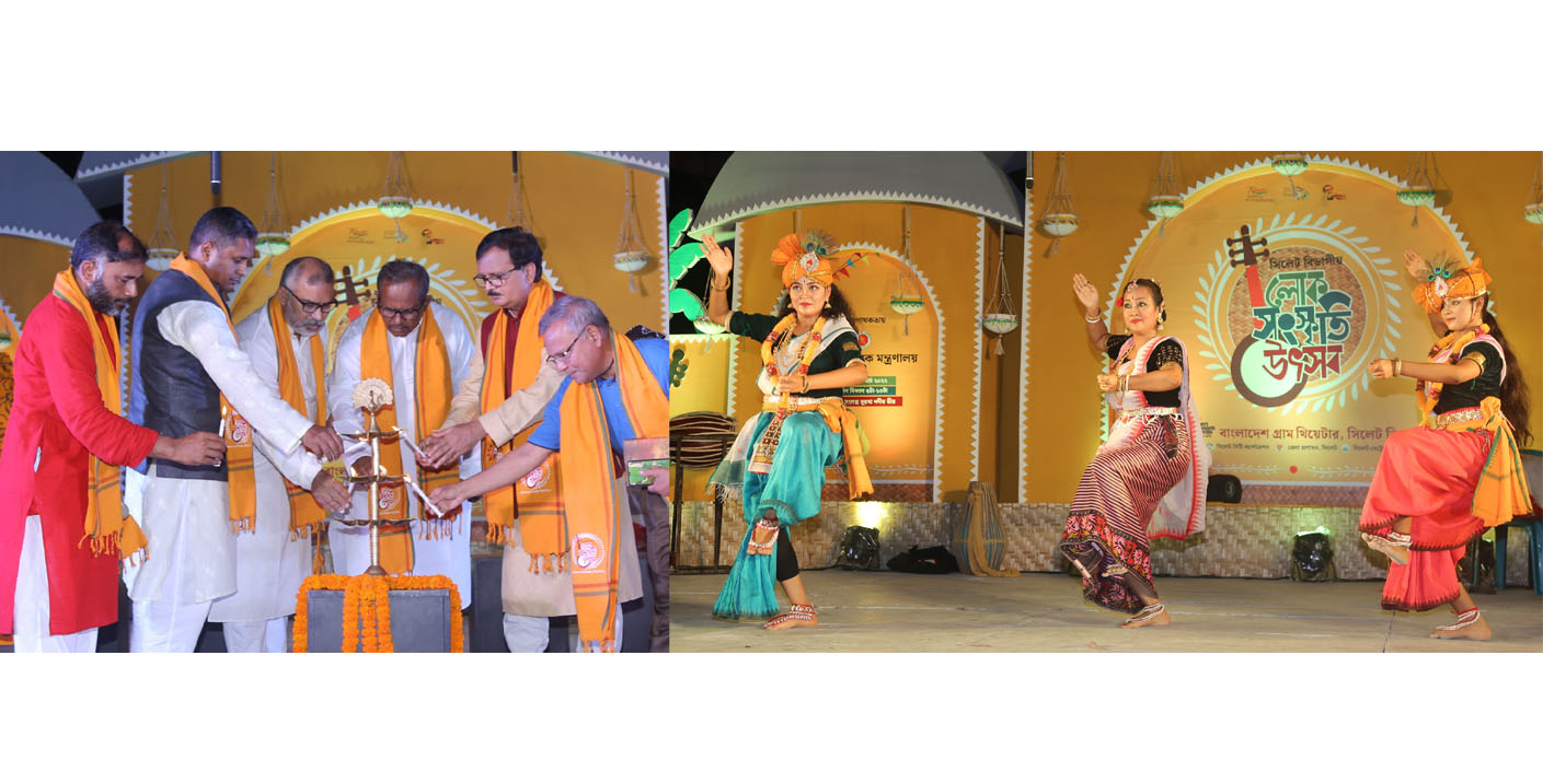 গীত বাদ্য নৃত্যের উচ্ছাসে সমাপ্ত হলো গ্রাম থিয়েটার সিলেট বিভাগের তিন ব্যপী লোক সংস্কৃতি উৎসব