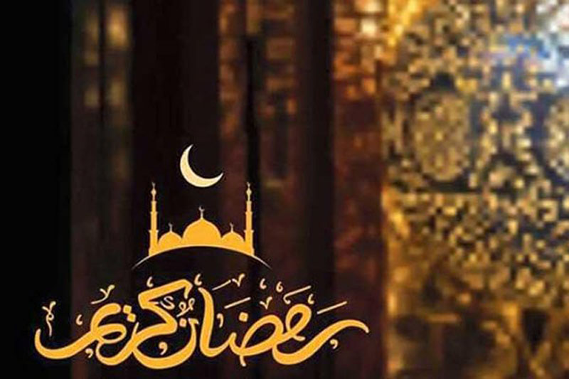 মাহে রমজান যেসব কারণে এত গুরুত্বপূর্ণ