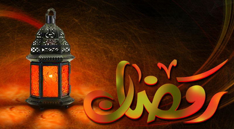 পবিত্র রমজানের প্রস্তুতি