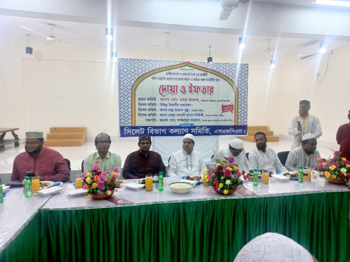 শাহজালাল কারখানায় সিলেট বিভাগ কল্যাণ সমিতির দোয়া ও ইফতার মাহফিল