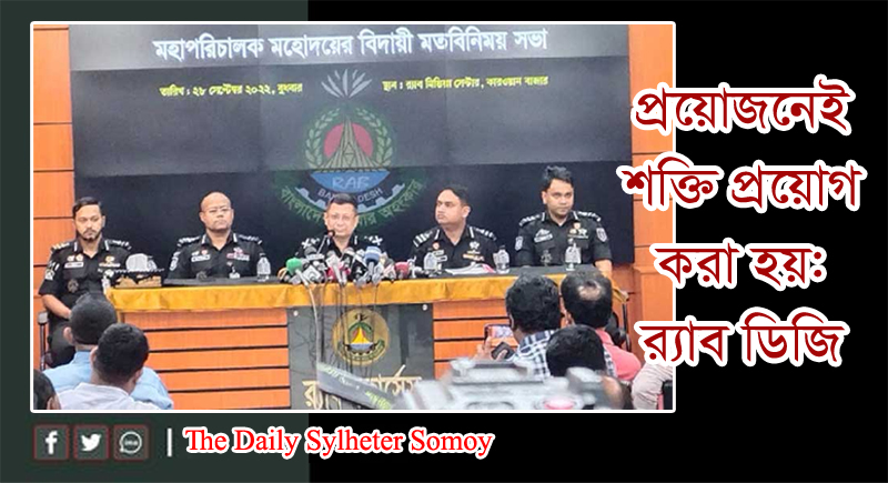প্রয়োজনেই শক্তি প্রয়োগ করা হয়: র‌্যাব ডিজি