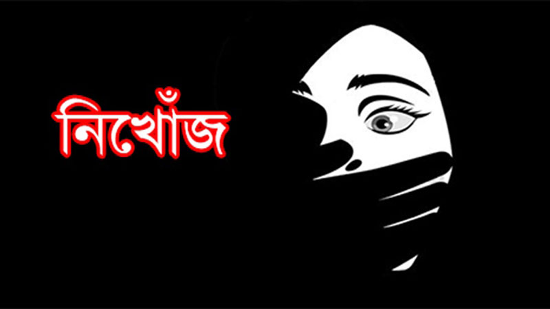 সৌদি আরবে ৭ মাস ধরে নিখোঁজ আছমা