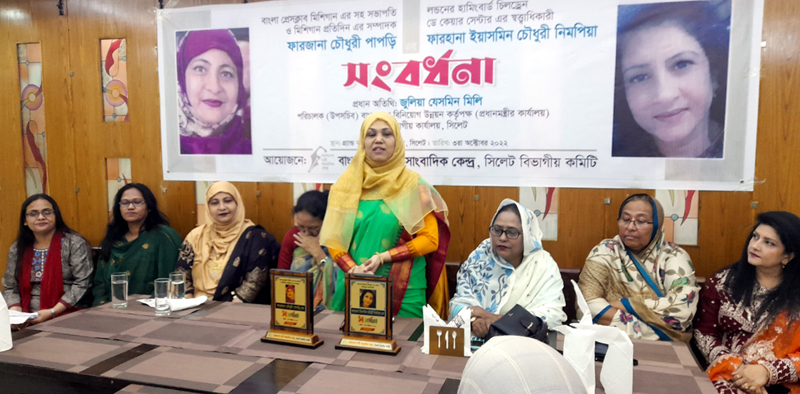 প্রবাসে সফল নারীরা দেশের উন্নয়নে ভুমিকা রাখছেন : জুলিয়া যেসমিন মিলি