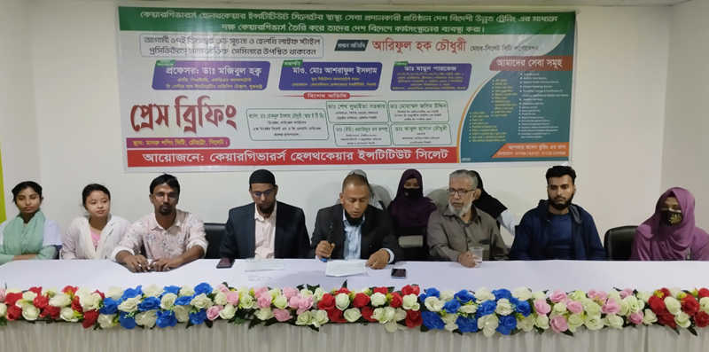 সিলেটে কেয়ারগিভার্স হেলথকেয়ারের উদ্ভোধন ও আন্তর্জাতিক সেমিনার শনিবার