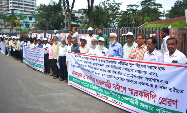 প্রধানমন্ত্রীর ঘোষিত উন্নয়ন পরিকল্পনা বাস্তবায়নে ডিপ্লোমা প্রকৌশলীগণ সদা সচেষ্ট রয়েছেন
