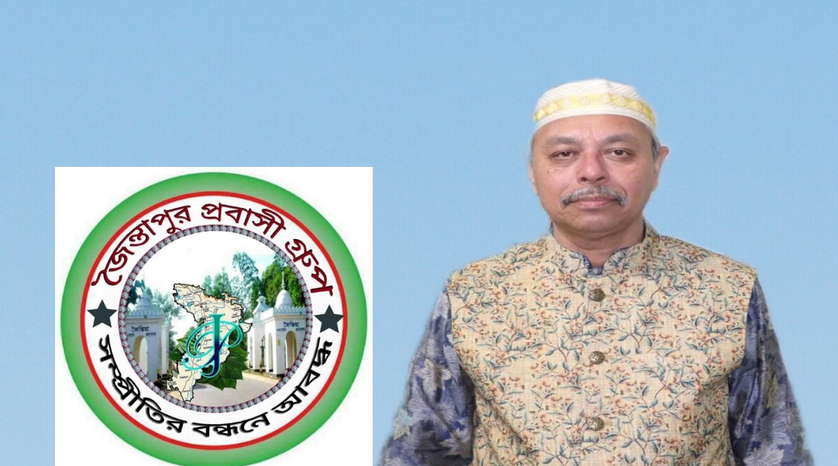সংক্ষিপ্ত সফরে দেশে ফিরছেন জৈন্তাপুর প্রবাসী গ্রুপ উপনেতা আব্দুল গফফার চৌধুরী খসরু