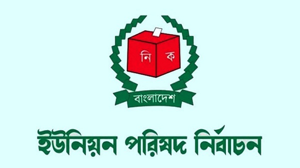 সিলেটে ৫ ইউনিয়ন পরিষদের নির্বাচনের তফসিল ঘোষণা