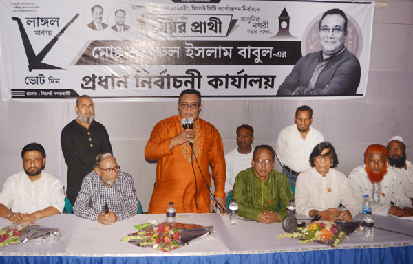 নগরবাসীর খেদমত করতে আমি নির্বাচনে প্রার্থী হয়েছি: নজরুল ইসলাম বাবুল