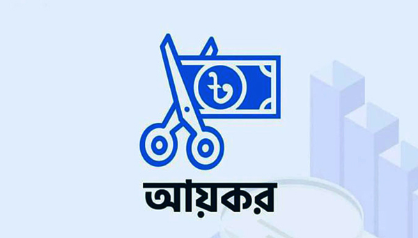 ন্যূনতম ২০০০ টাকা আয়কর দেওয়ার প্রস্তাব বাতিল