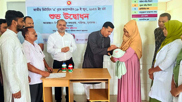 শান্তিগঞ্জে ২৮ হাজার ৪৯ শিশু খাবে ভিটামিন ‘এ’ ক্যাপসুল