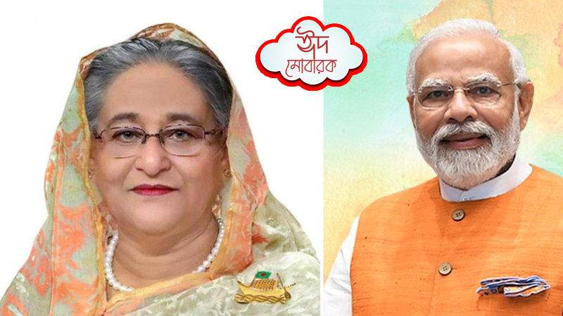প্রধানমন্ত্রীকে ঈদের শুভেচ্ছা জানিয়েছেন নরেন্দ্র মোদি