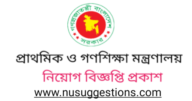 ৭০৭ পদে নিয়োগ বিজ্ঞপ্তি