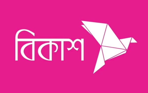 আর্থিক লেনদেনে কোটি মানুষের জীবনের অনুষঙ্গ এখন বিকাশ