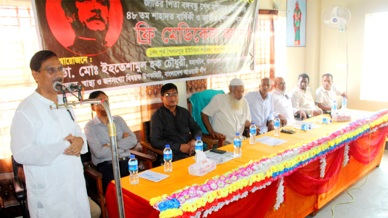 বালাগঞ্জের ১২শ মানুষকে বিনামূল্যে চিকিৎসাসেবা ও ঔষধ প্রদান করলেন ডা. দুলাল