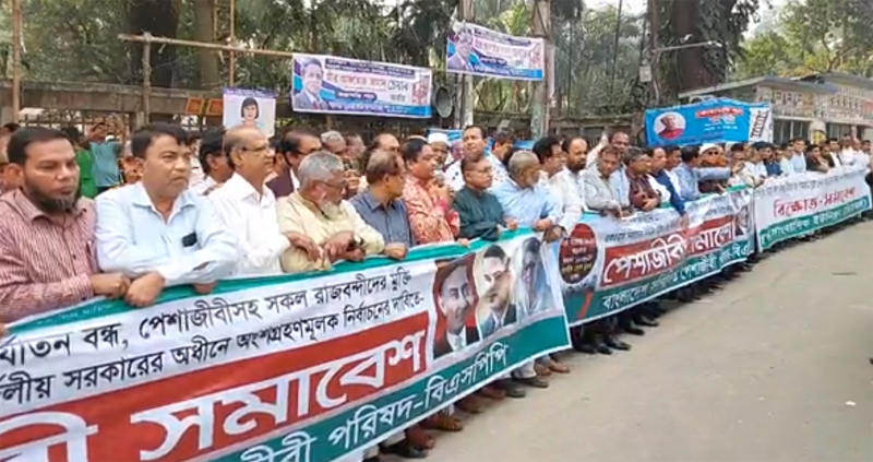 পেশাজীবী সমাবেশে বক্তারা : গ্রেপ্তার-নির্যাতন বন্ধ করে অবিলম্বে পদত্যাগ করুন