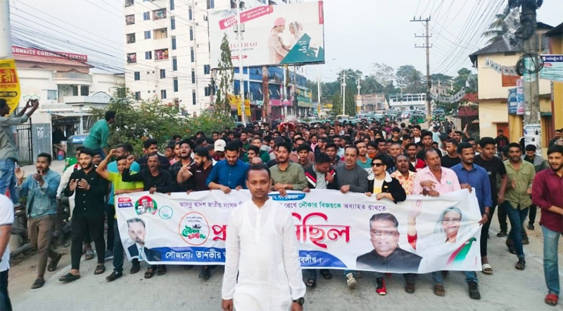 যুবলীগ নেতা তানভীরের নেতৃত্বে নৌকার প্রচার মিছিল
