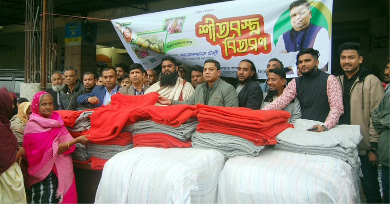 মেয়র আনোরুজ্জামান চৌধুরীর আহবানে শীতার্ত মানুষের পাশে মার্কেন্টাইল ব্যাংক