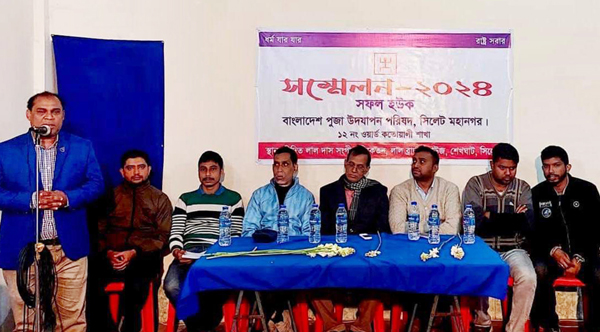 ১২নং ওয়ার্ড পূজা উদযাপন পরিষদের সম্মেলন সম্পন্ন