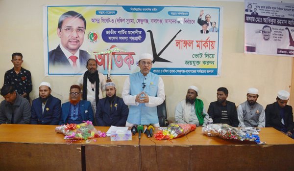 আতিক একজন সৎ ও যোগ্য প্রার্থী, তাকে নির্বাচিত করুন: মইনুল ইসলাম আশরাফী