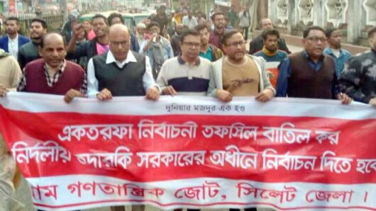 ৭ জানুয়ারি প্রহসনের নির্বাচন বর্জন ও রুখে দাঁড়ান
